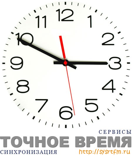 Московское время с секундами 2024 сейчас