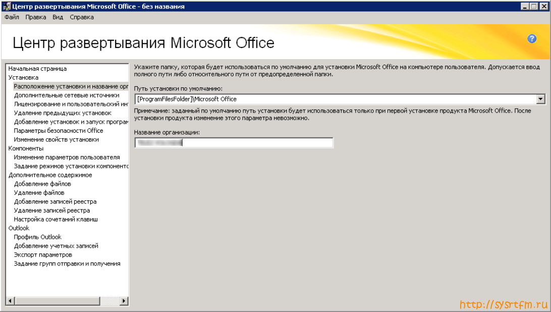 Развертывание Microsoft Office 2010 через SCCM